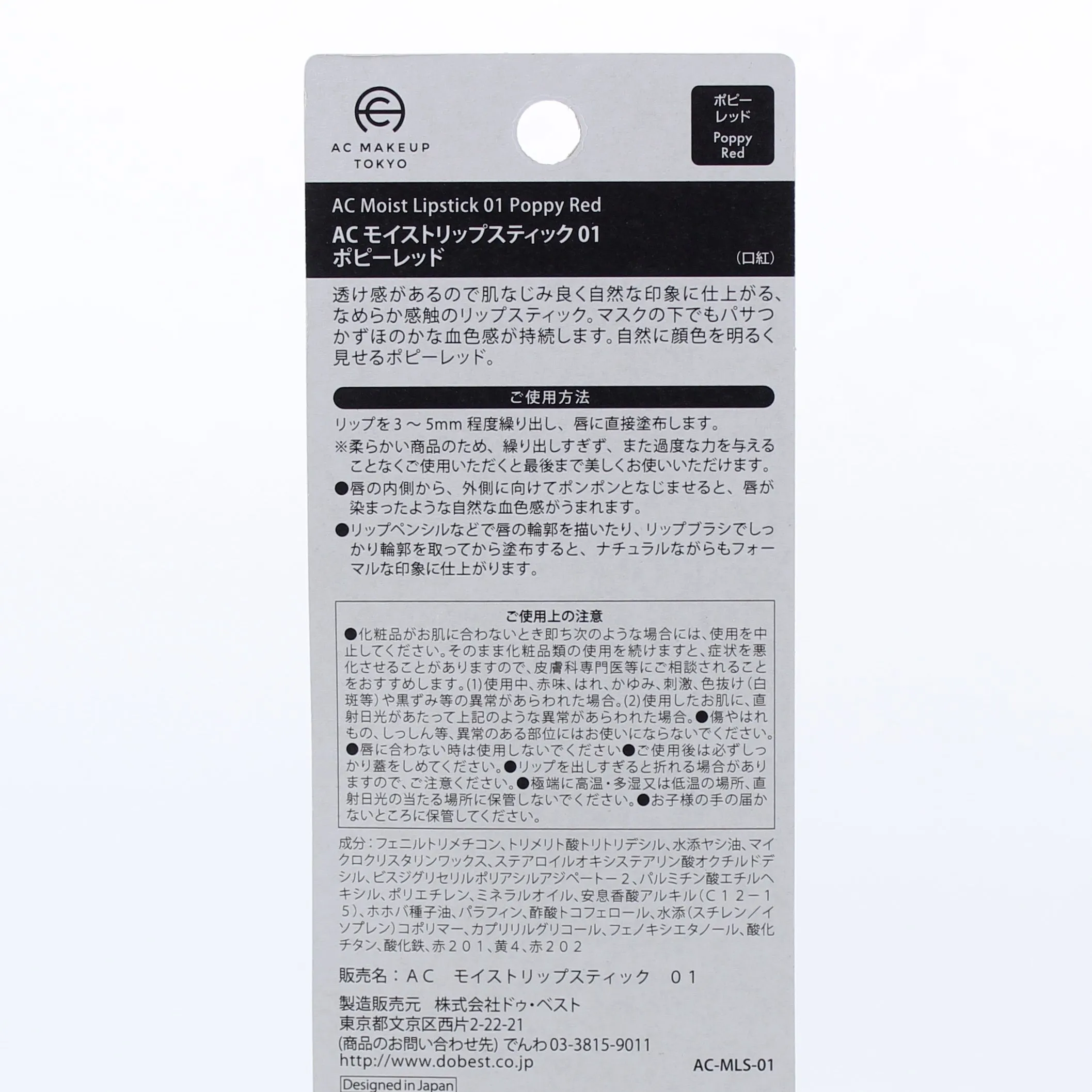 AC Makeup Tokyo Moisturizing Lipstick