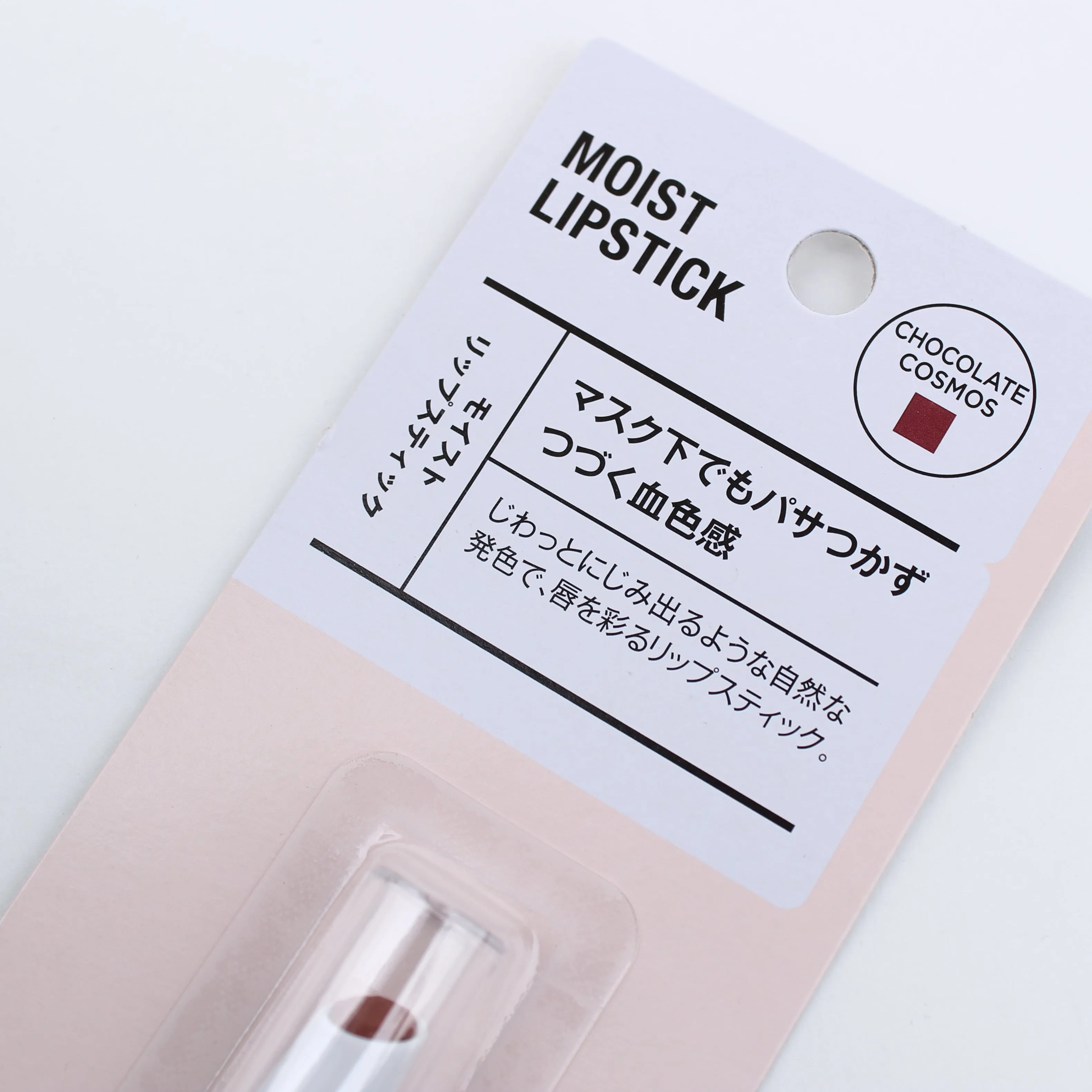 AC Makeup Tokyo Moisturizing Lipstick